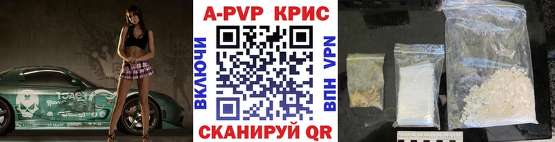 Alpha PVP крисы CK  как найти наркотики  Кемерово 