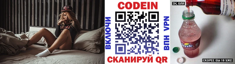 Codein Purple Drank  как найти закладки  Кемерово 