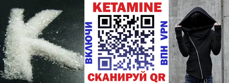 Кетамин ketamine  Кемерово 