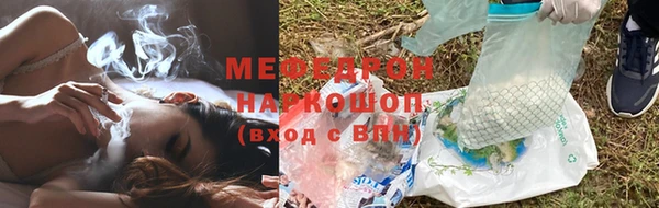 мефедрон мука Беломорск
