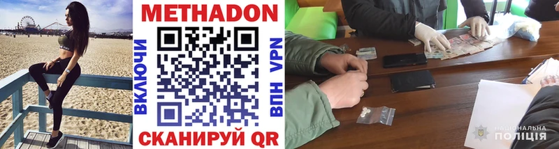 Метадон мёд  Кемерово 